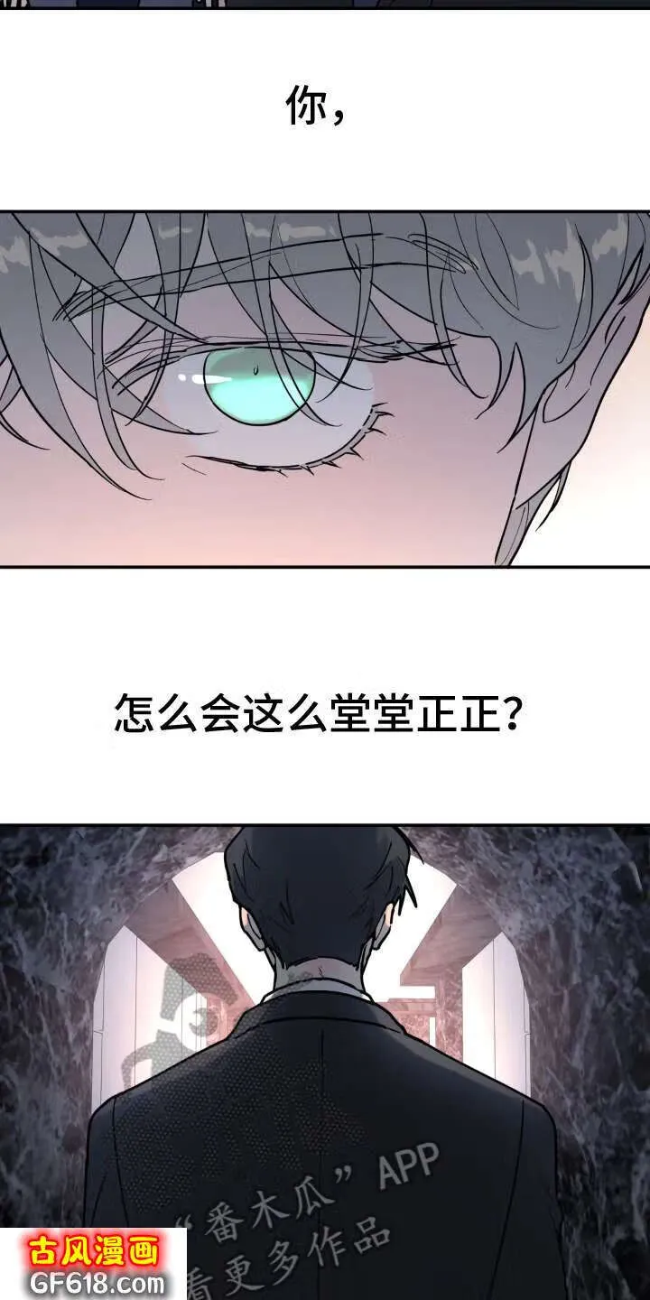 第18话：冲动 第11页