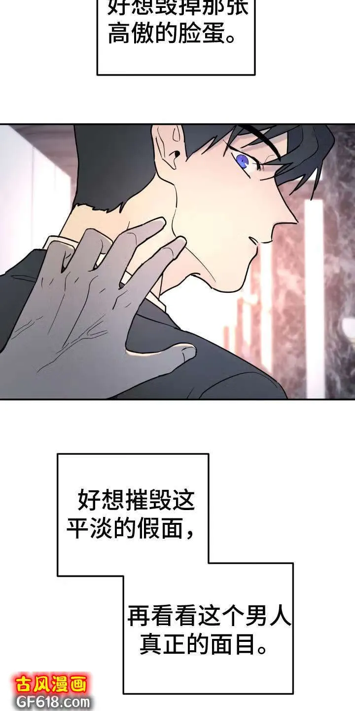第18话：冲动 第13页