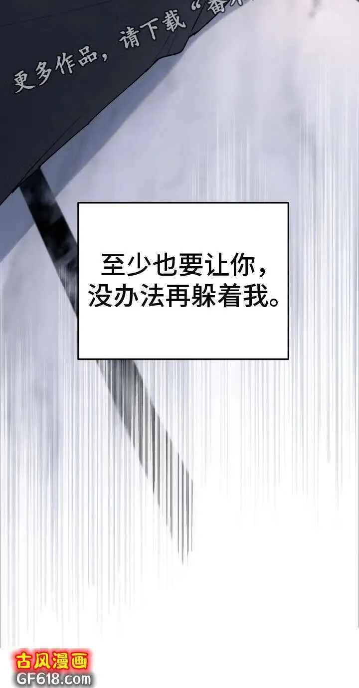 第18话：冲动 第18页