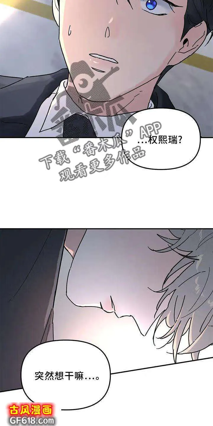 第19话：决绝 第4页
