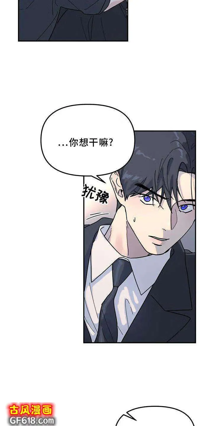 第19话：决绝 第6页
