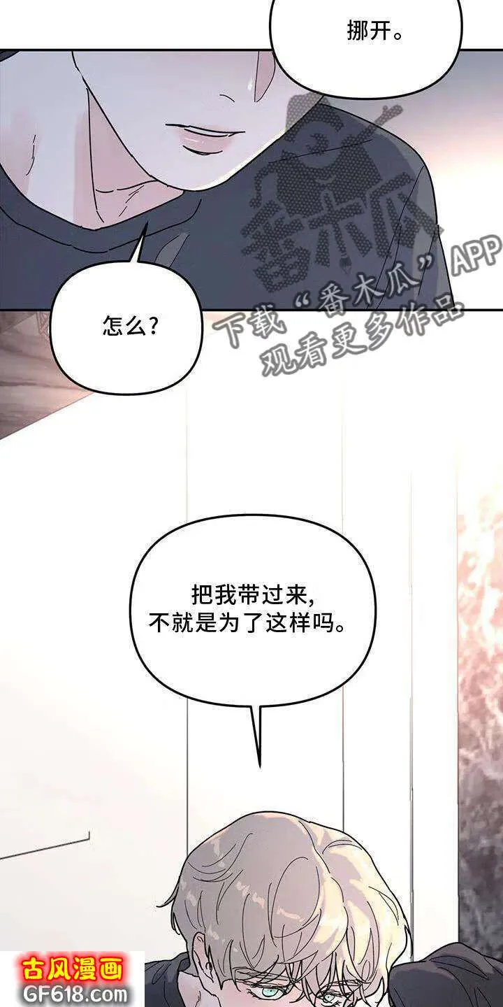 第19话：决绝 第7页