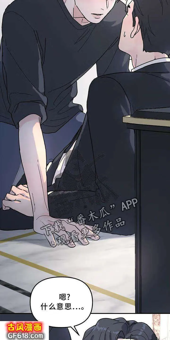 第19话：决绝 第8页