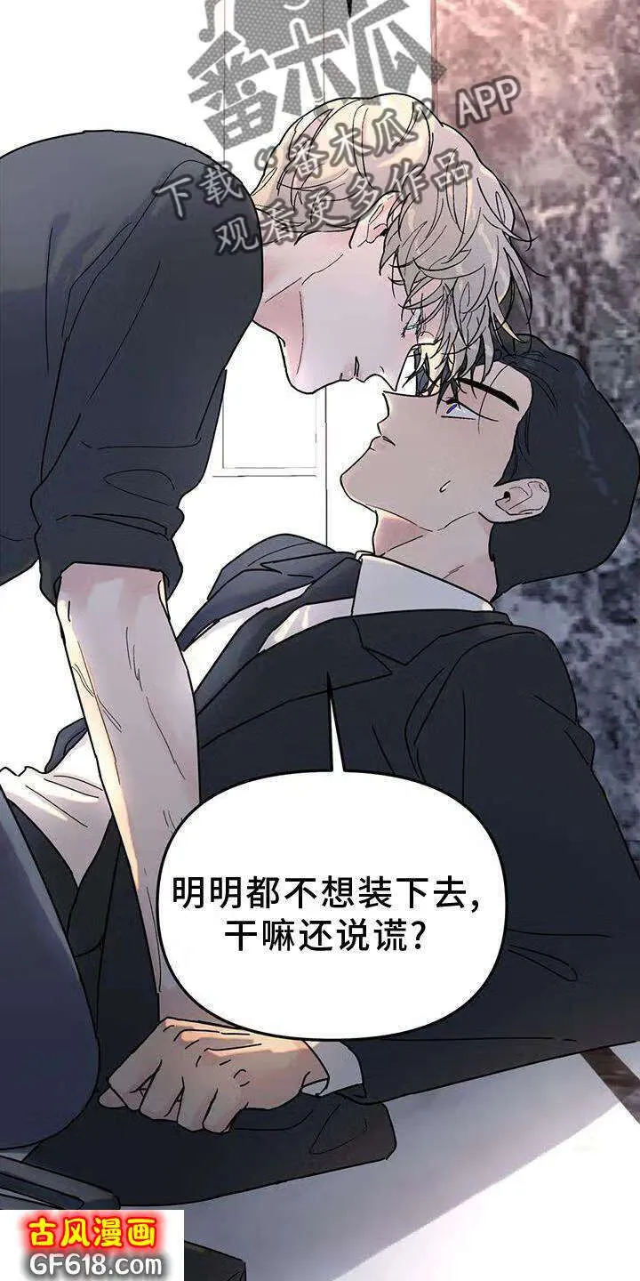 第19话：决绝 第10页