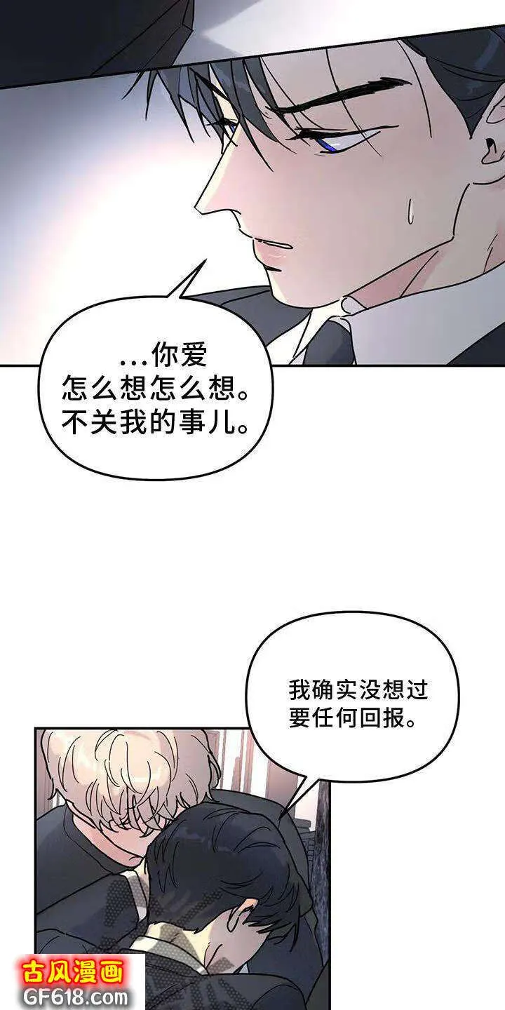 第19话：决绝 第11页