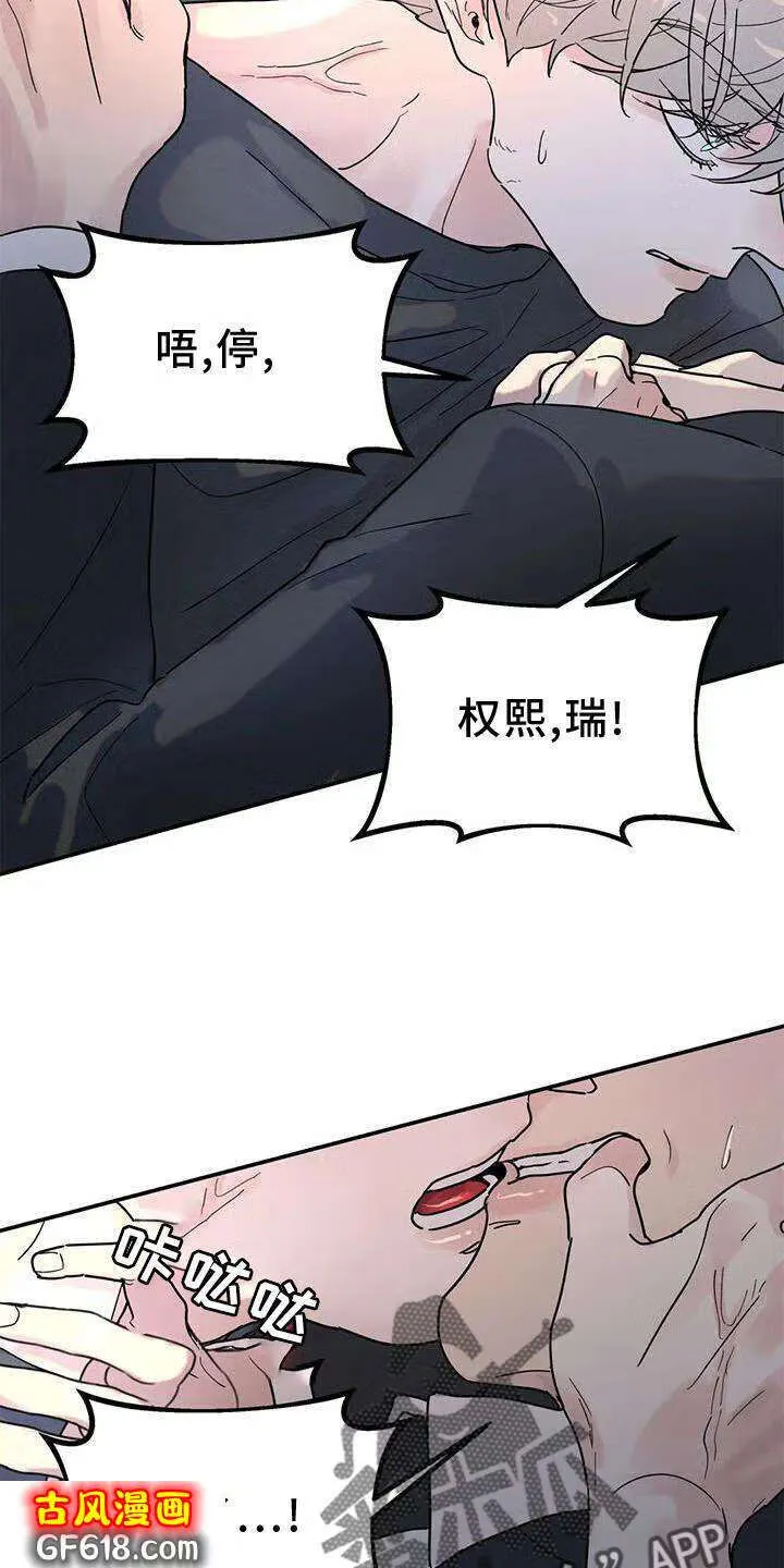 第19话：决绝 第16页