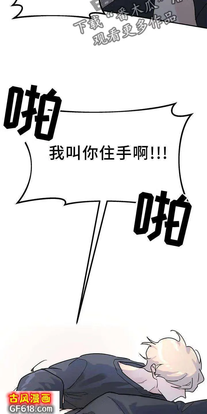 第19话：决绝 第17页