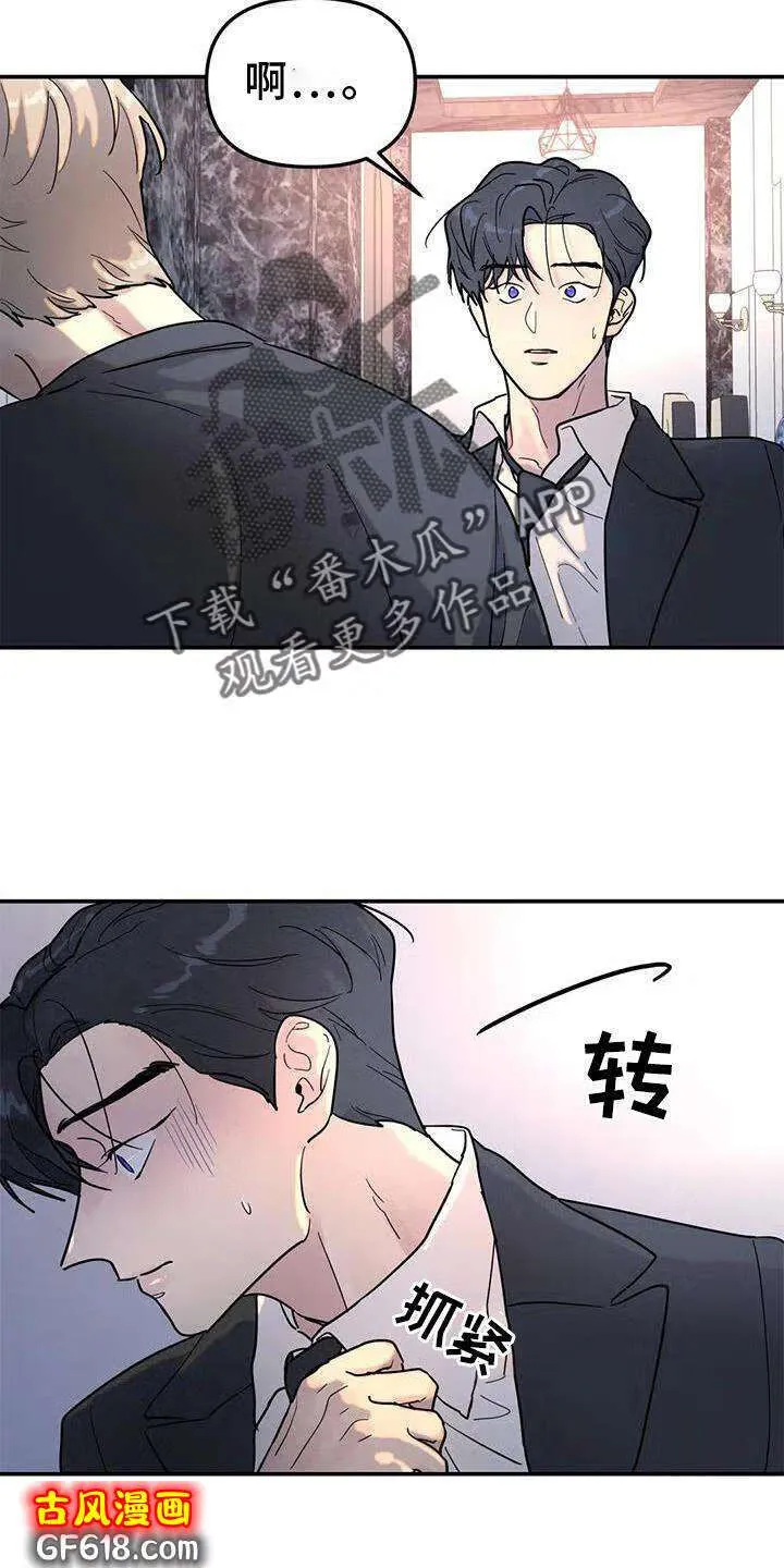 第19话：决绝 第19页