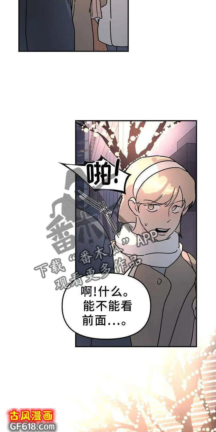 第19话：决绝 第24页