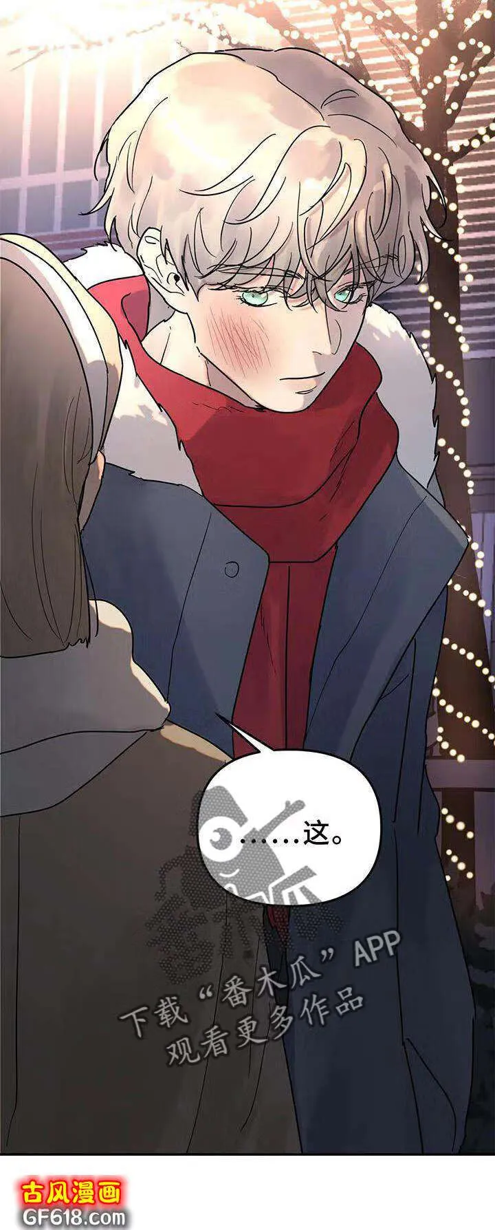 第19话：决绝 第25页