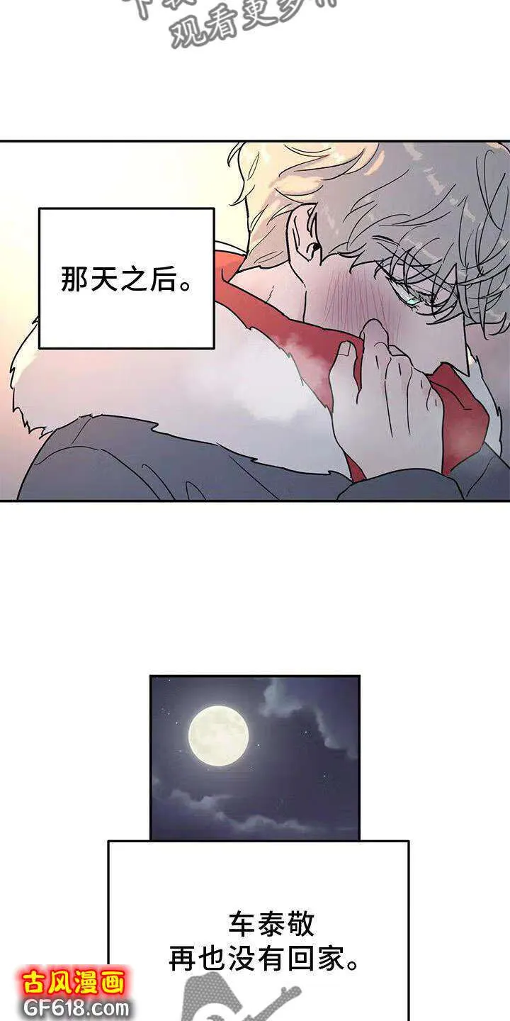 第19话：决绝 第27页