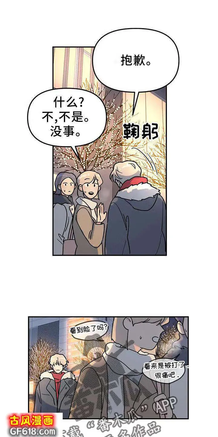 第20话：惊喜 第1页
