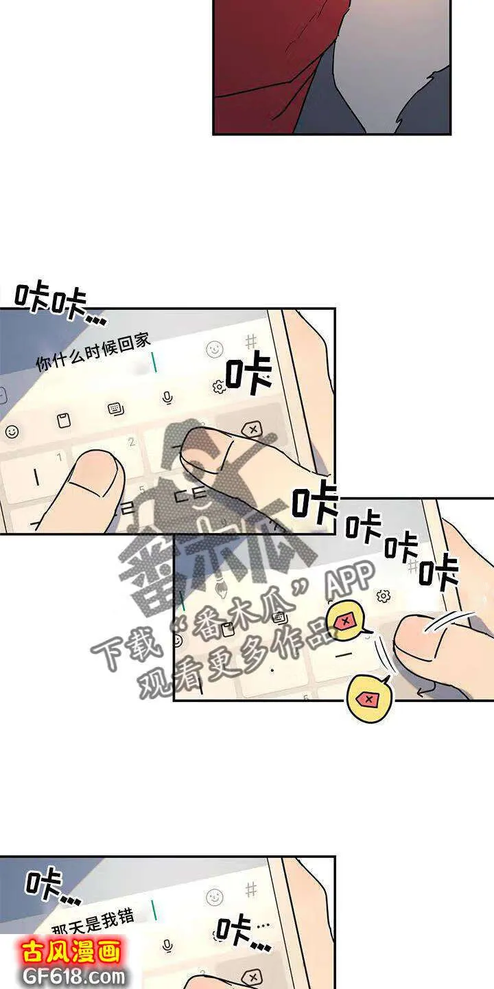 第20话：惊喜 第5页
