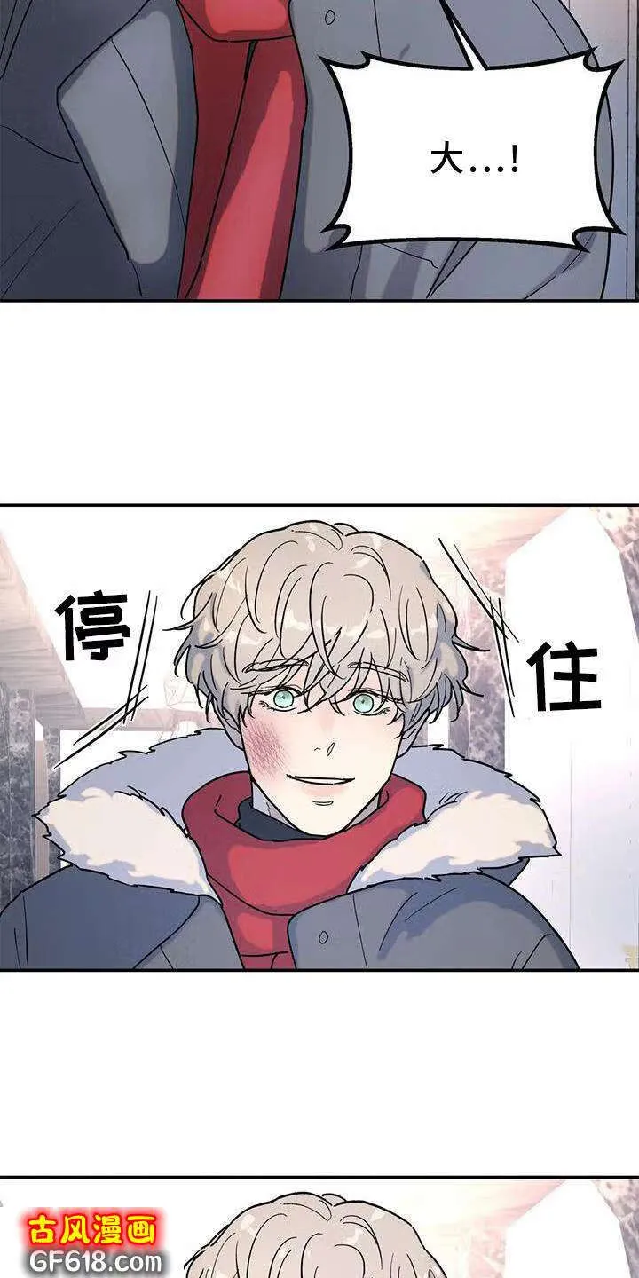 第20话：惊喜 第21页