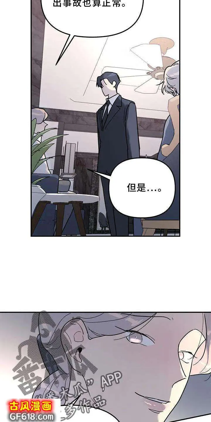 第21话：说教 第2页