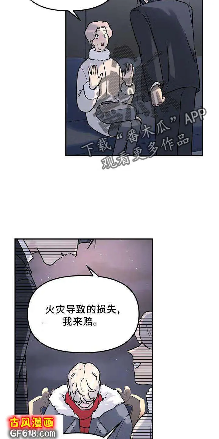 第21话：说教 第4页