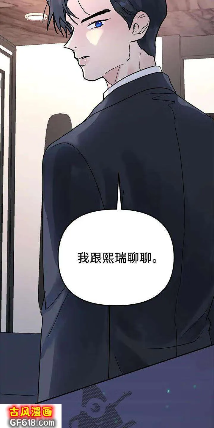 第21话：说教 第6页