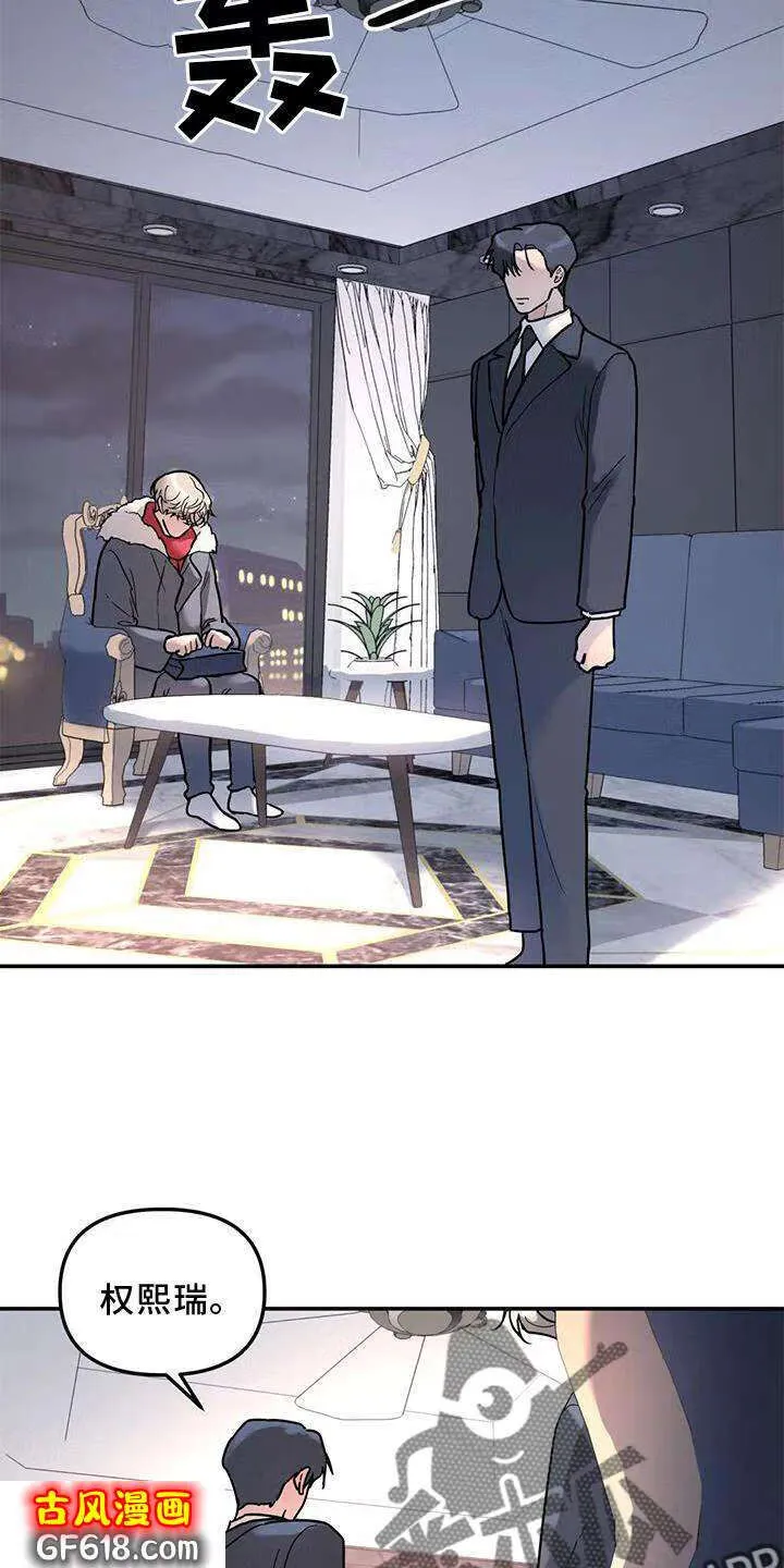 第21话：说教 第9页