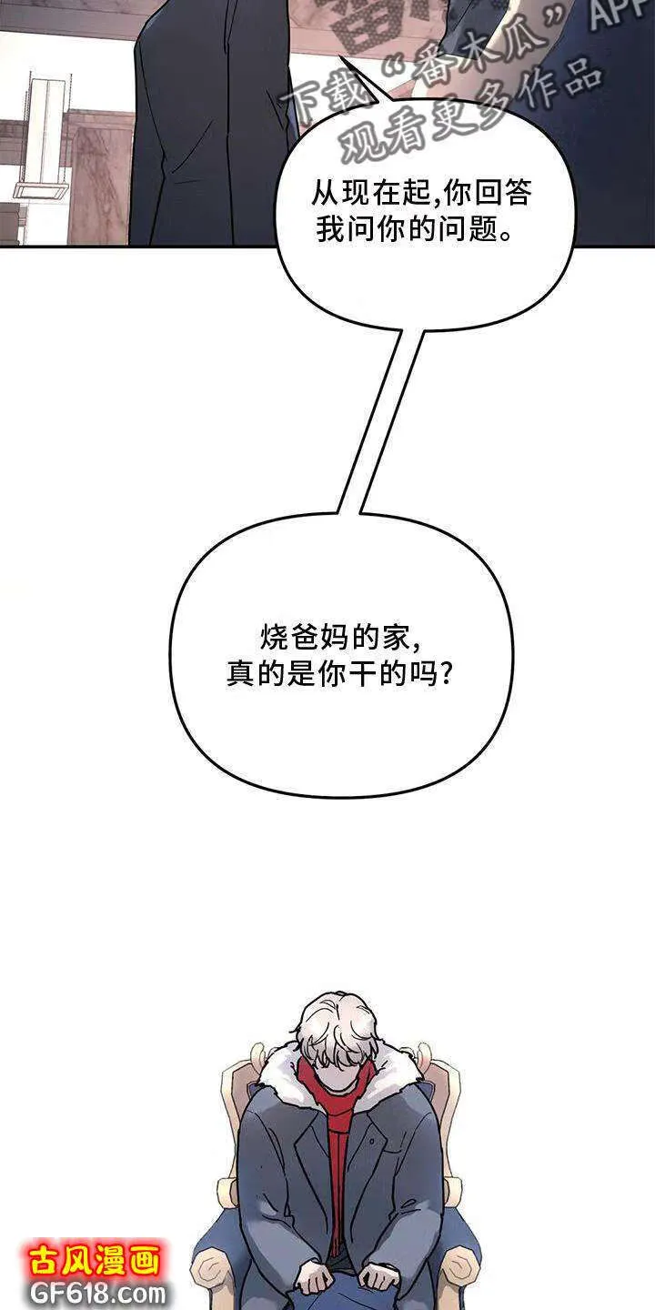 第21话：说教 第10页