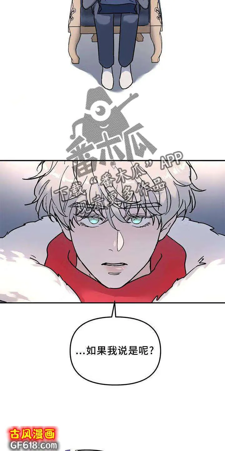 第21话：说教 第11页