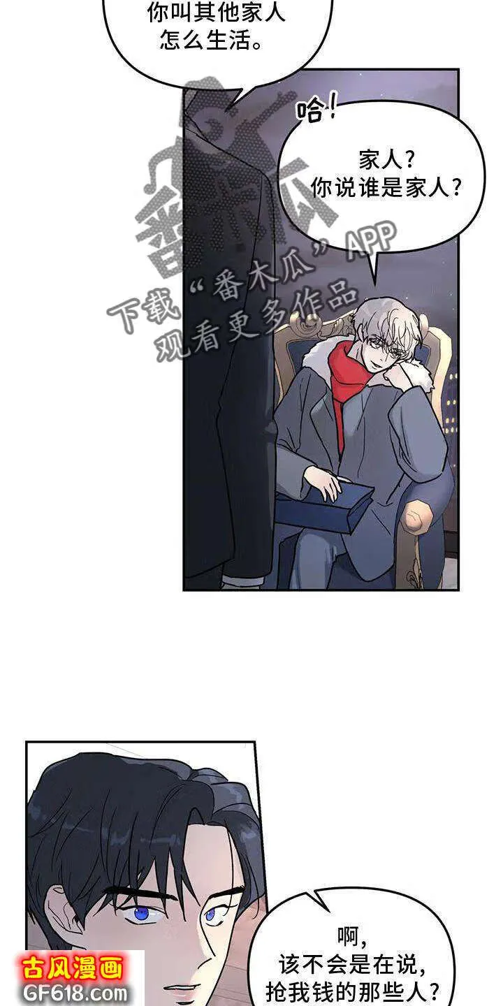第21话：说教 第13页