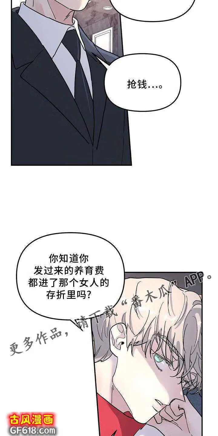 第21话：说教 第14页