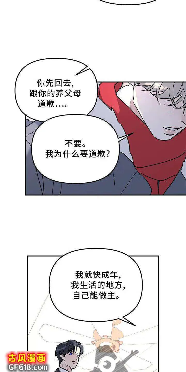 第21话：说教 第17页