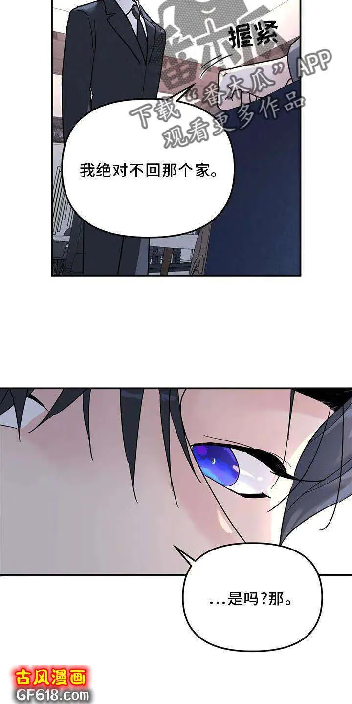 第21话：说教 第18页