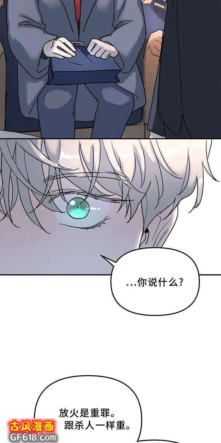第21话：说教 第20页