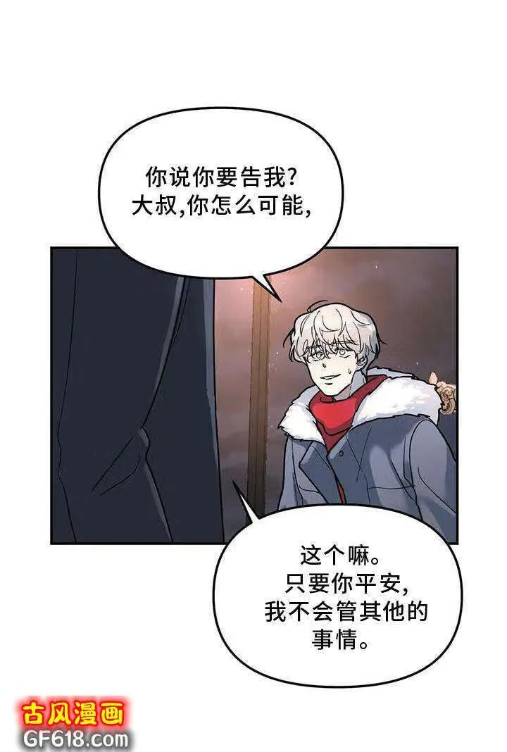 第21话：说教 第22页