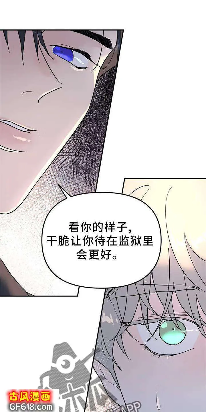 第21话：说教 第23页