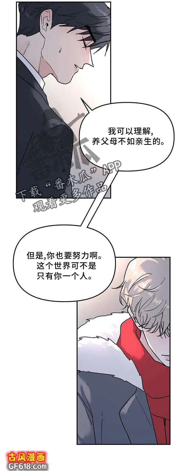 第21话：说教 第25页