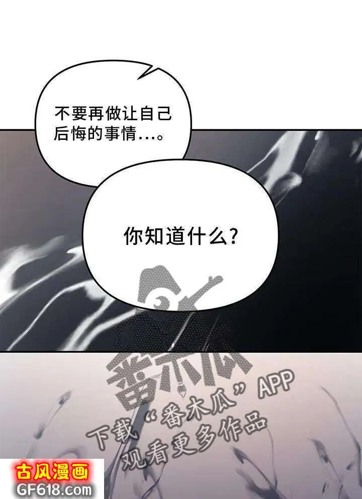 第22话：一个人 第1页