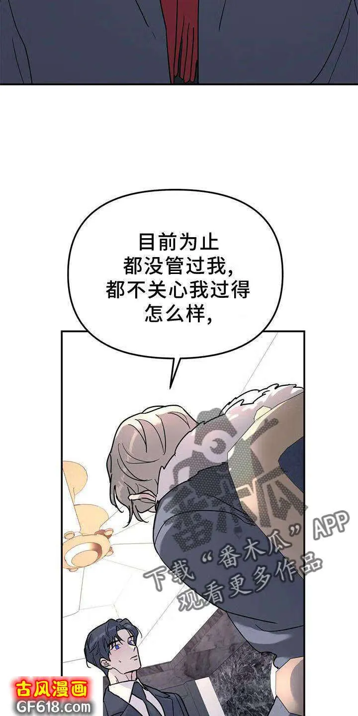 第22话：一个人 第3页