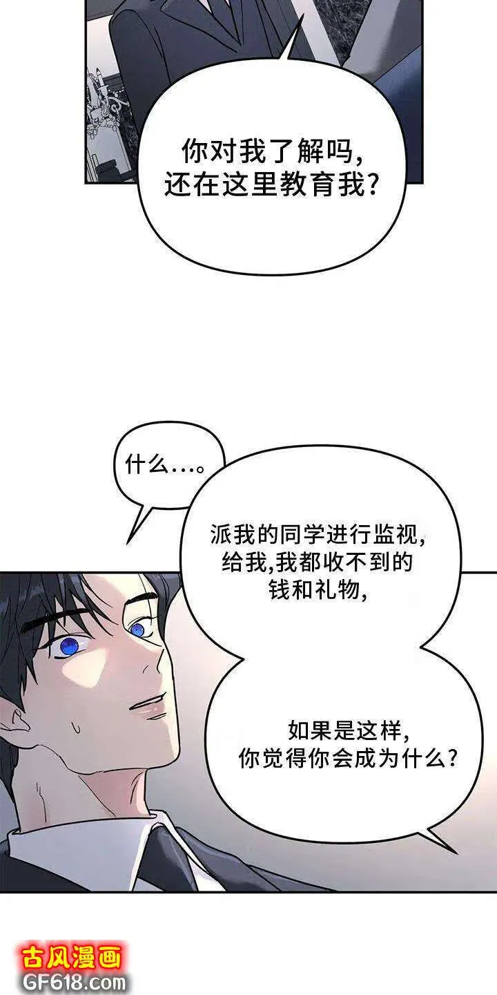 第22话：一个人 第4页