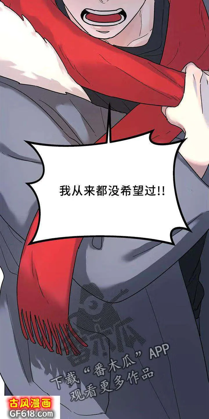 第22话：一个人 第6页