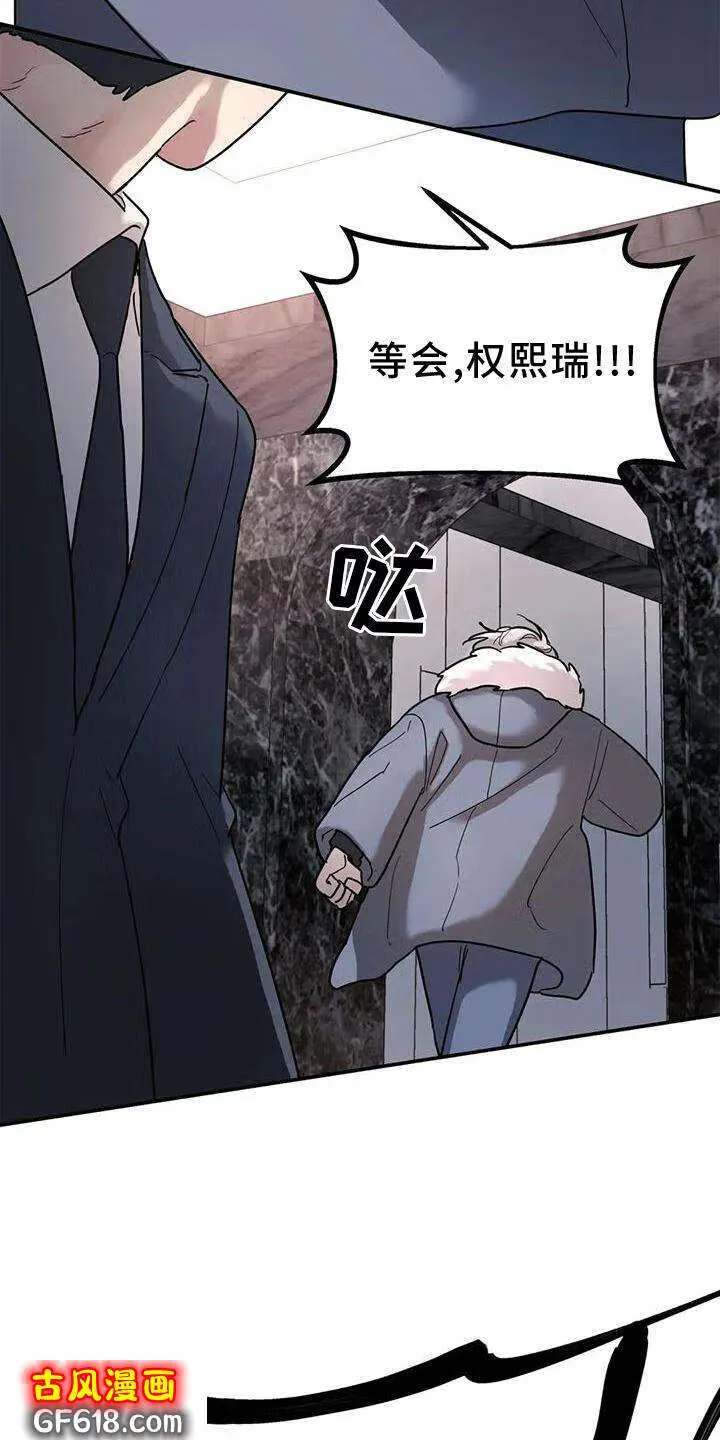 第22话：一个人 第7页