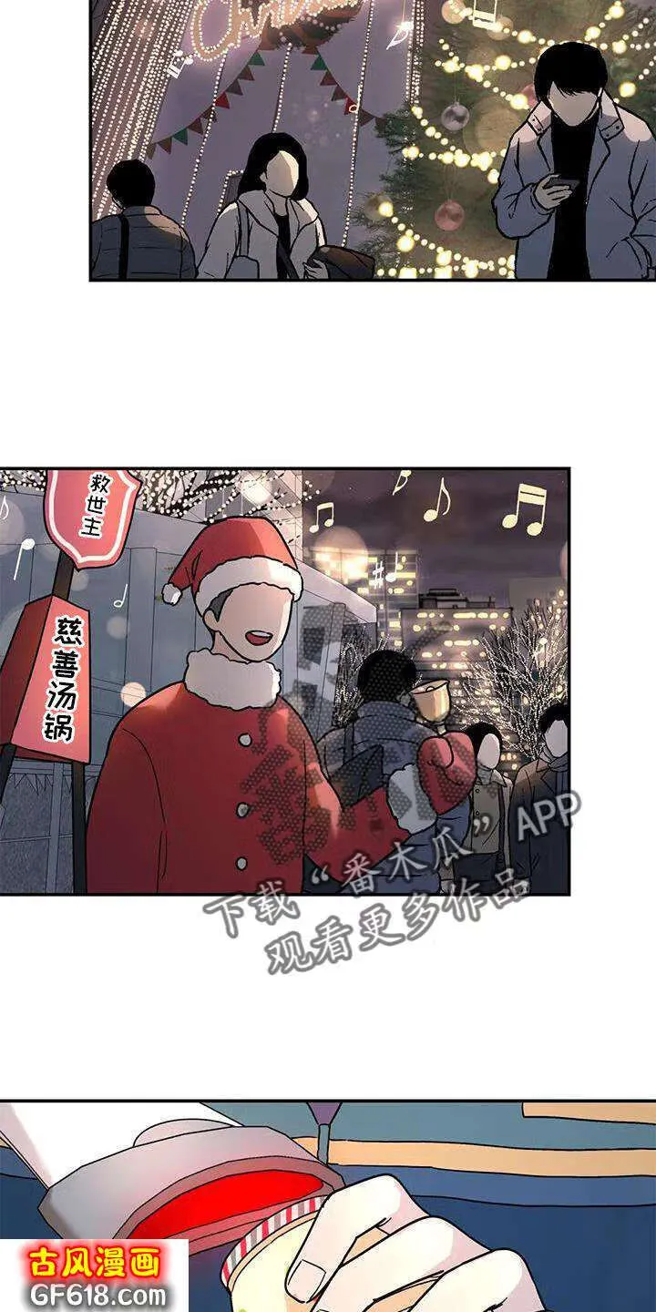 第22话：一个人 第11页
