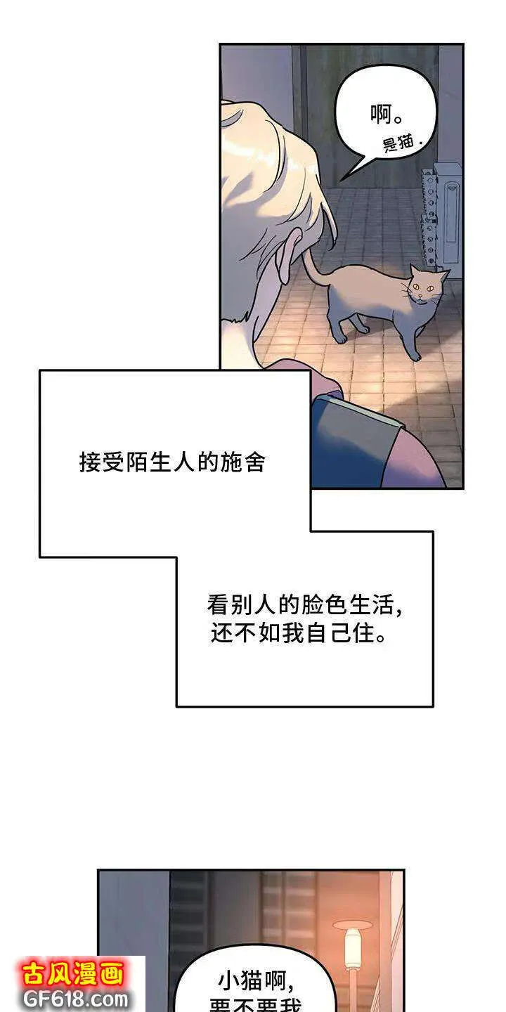 第22话：一个人 第18页