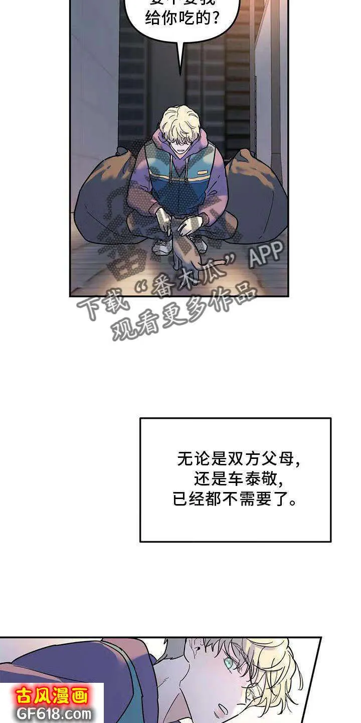 第22话：一个人 第19页