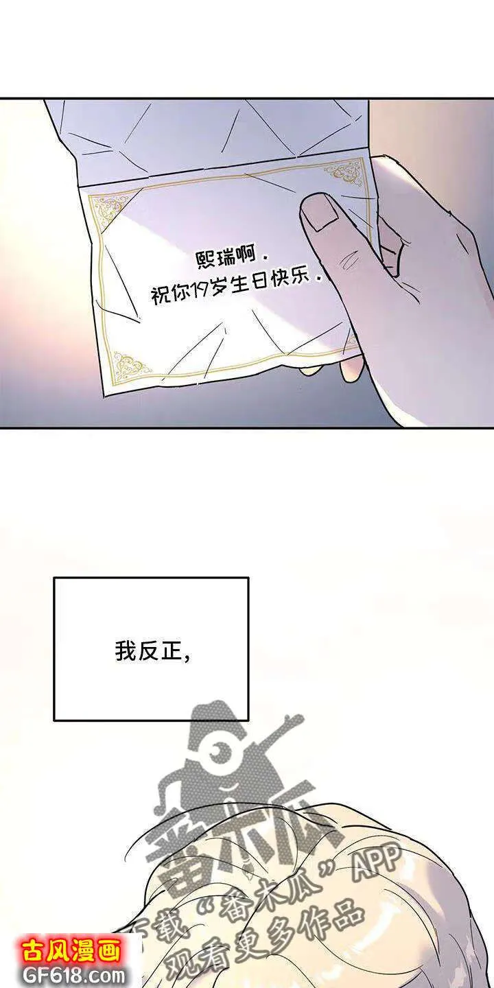 第22话：一个人 第21页