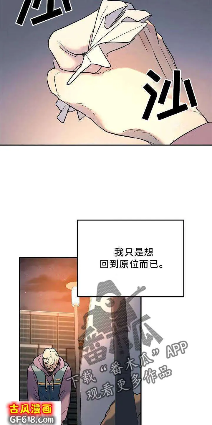 第22话：一个人 第23页