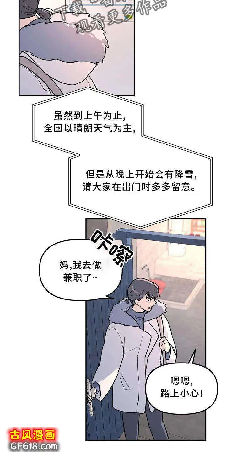 第22话：一个人 第27页