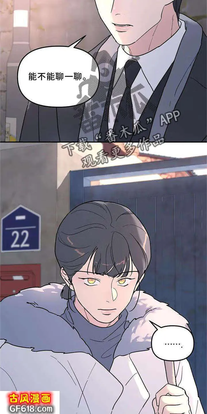 第23话：尽力 第5页