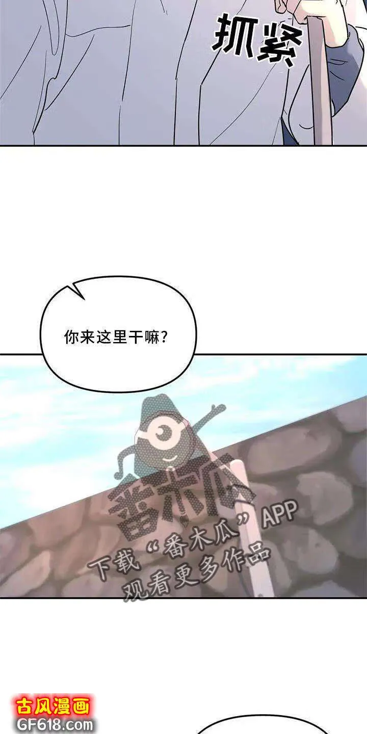 第23话：尽力 第6页