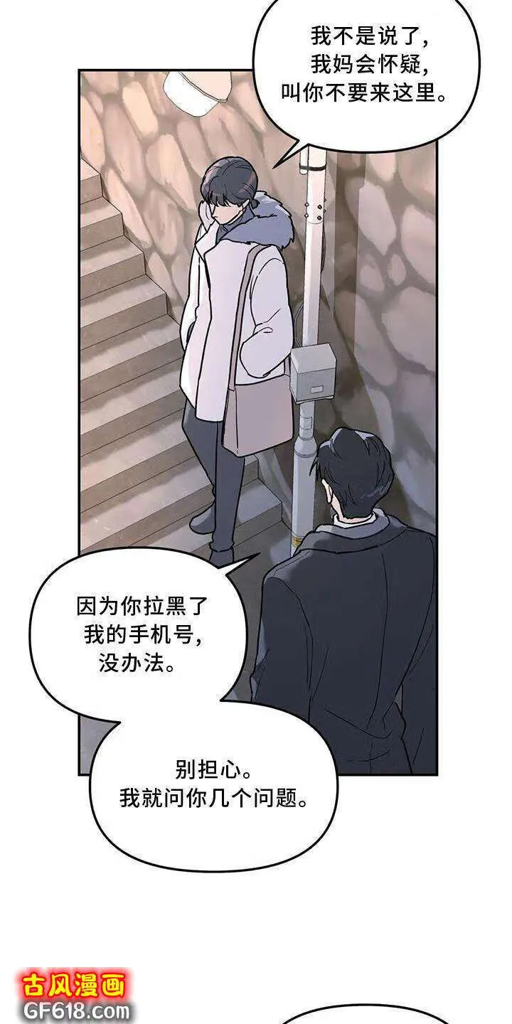 第23话：尽力 第7页