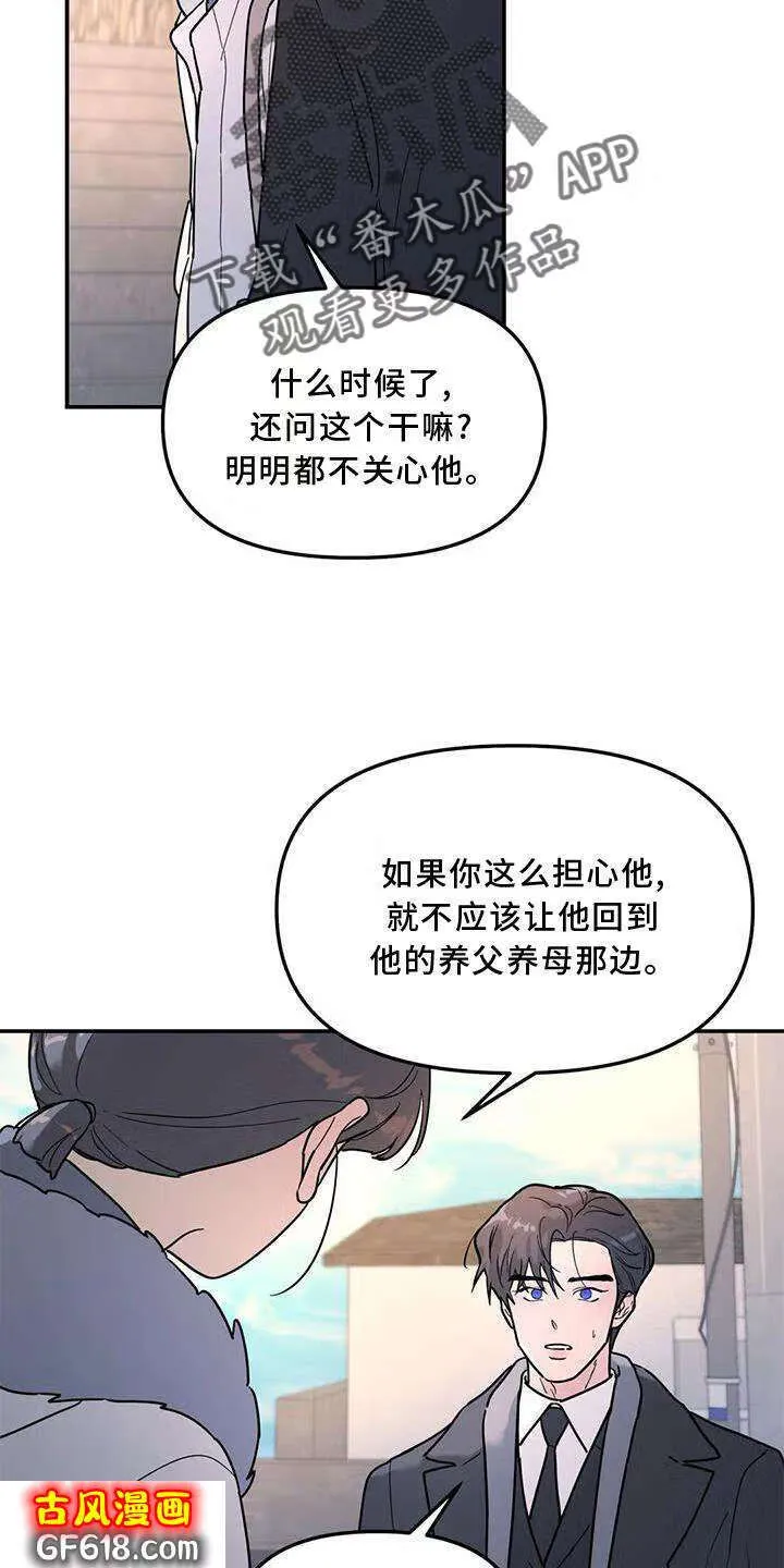 第23话：尽力 第10页