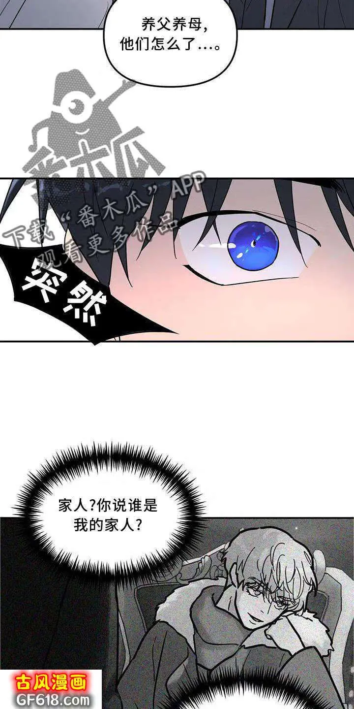第23话：尽力 第11页