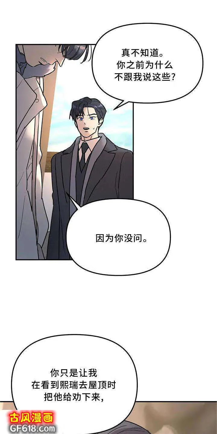 第23话：尽力 第13页