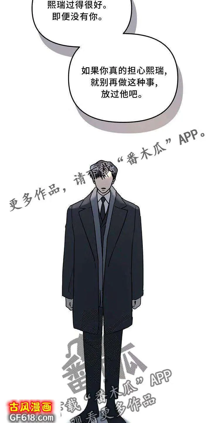 第23话：尽力 第15页